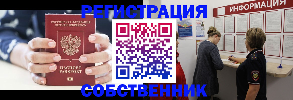 временная регистрация в квартире в Торопеце