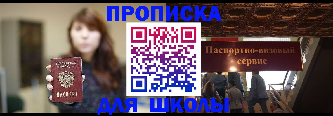временная прописка в Торопеце
