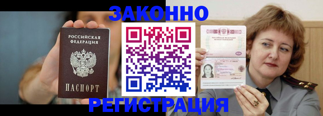 временная регистрация надежно в Торопеце