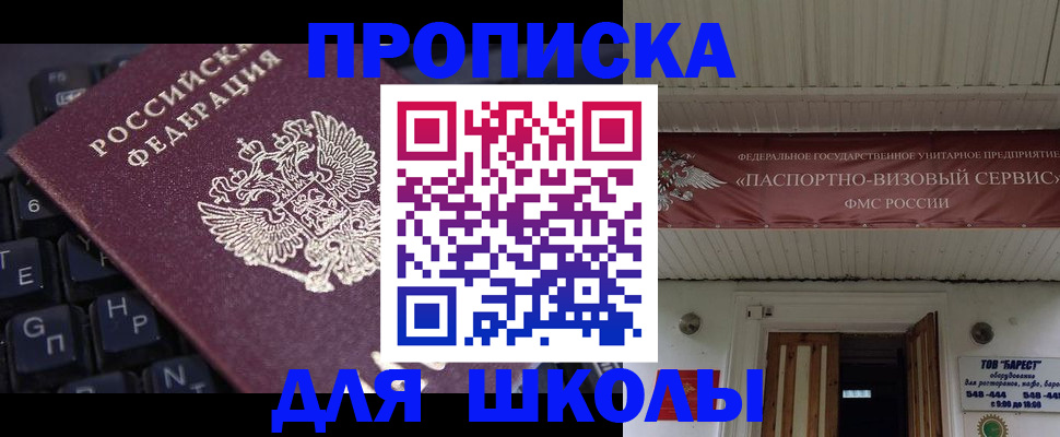 прописка гарантия в Торопеце