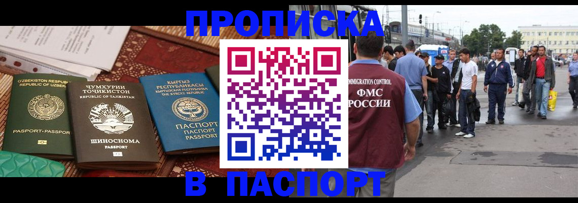 прописка законно в Торопеце