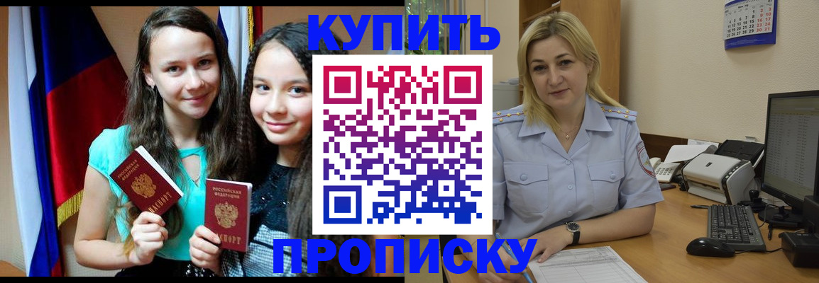 временная регистрация собственник в Торопеце